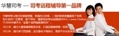 2014年司法考试零基础保过班(1对1辅导10天1次)